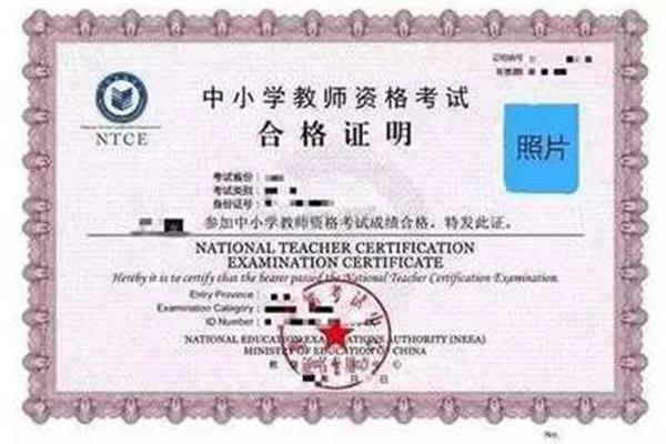 教师资格证考几科
