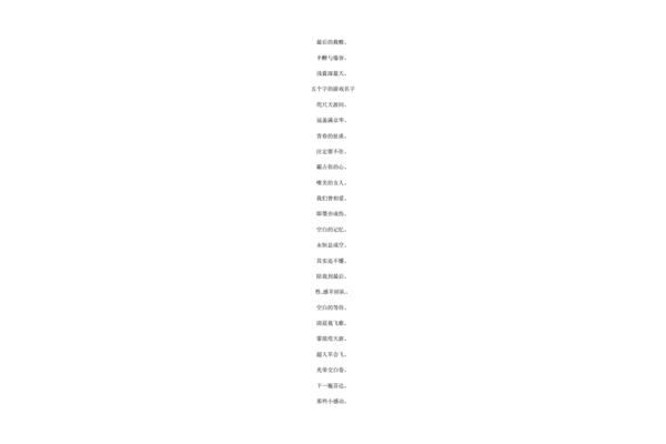 5个字的游戏名字