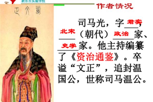 孙权劝学划分节奏