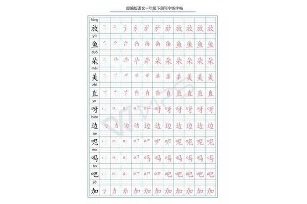 朵字的笔画顺序