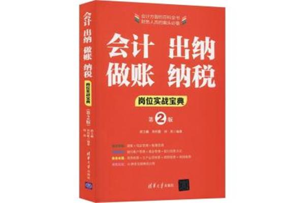 从零开始学会计
