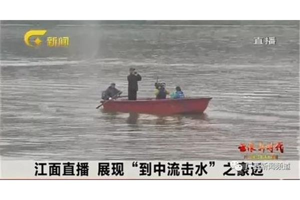 到中流击水