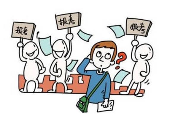 高考填报志愿