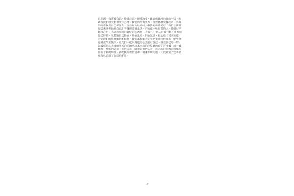 生命的重建读后感