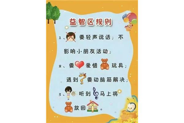 美工区规则