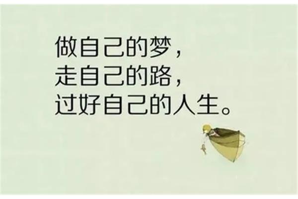 每日心灵鸡汤