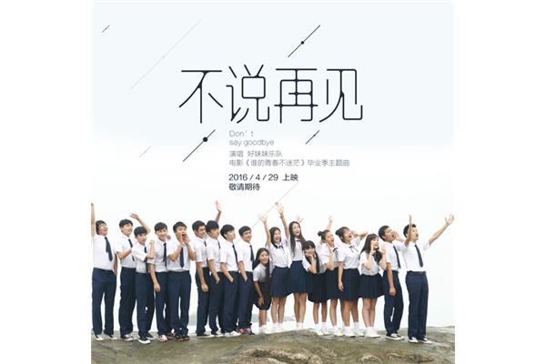 迷茫的青春