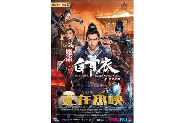 最新武侠电影