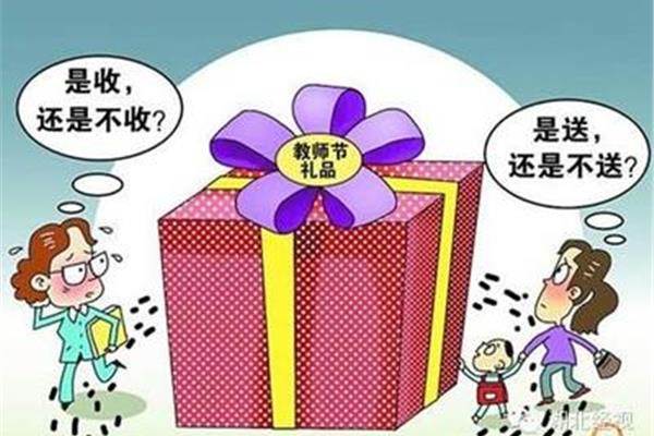 怎么给老师送礼