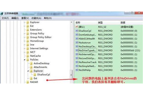 u盘不显示盘符