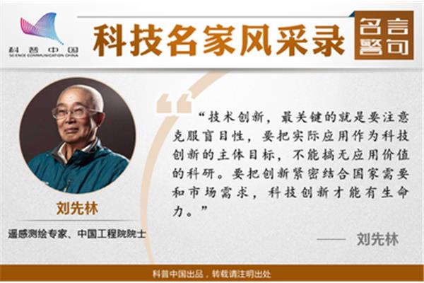 关于创新的名言