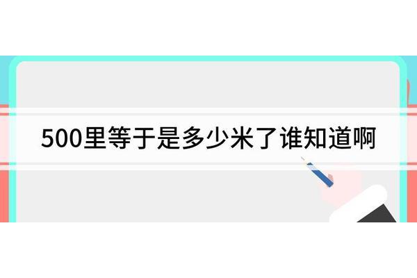 1分等于多少毫米