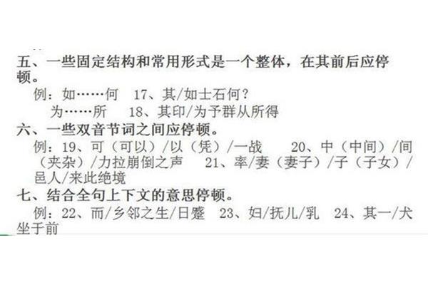 孙权劝学划分节奏