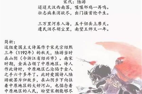 爱国诗大全