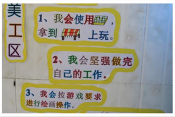 美工区规则