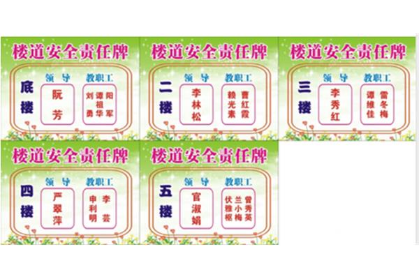 楼道提示语