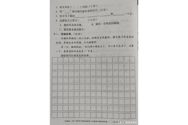 作文二年级