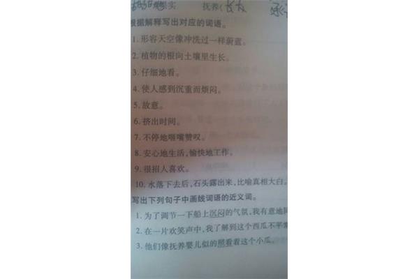 形容植物的词语