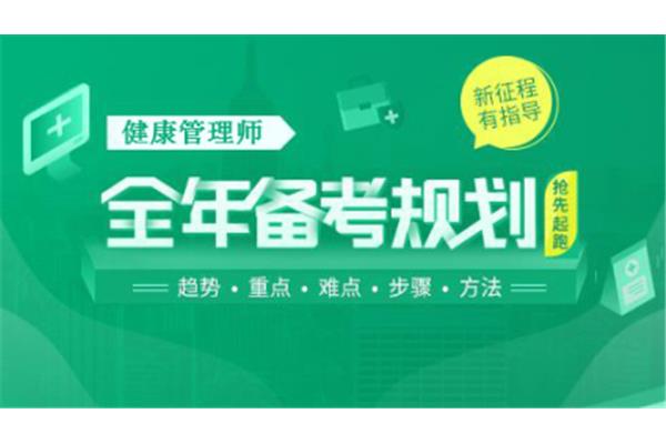 营养师报考时间