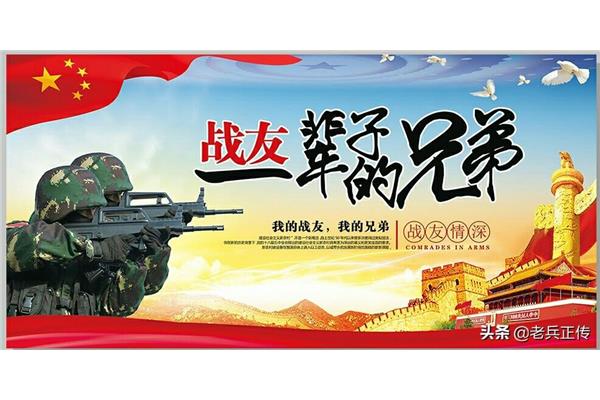 战友情经典句子