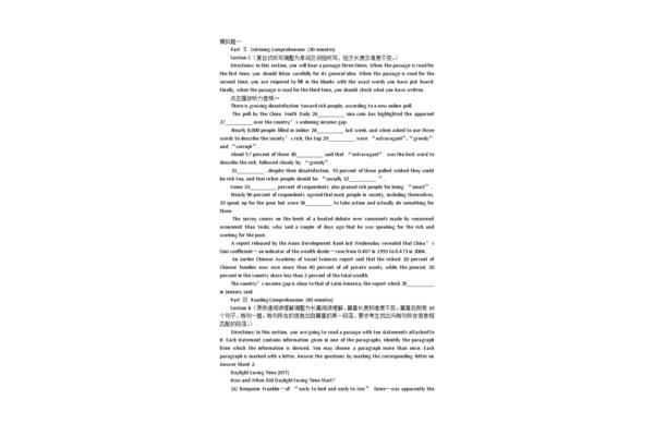 六级英语作文模板