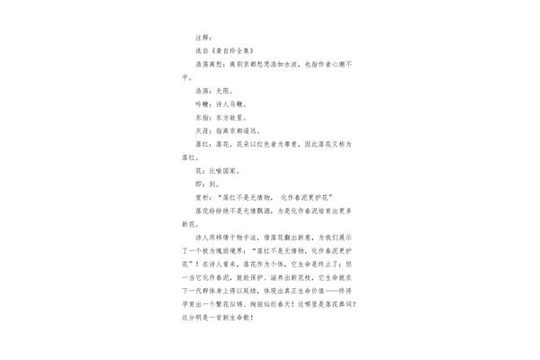 己亥杂诗的诗意