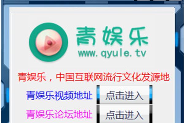 qyule