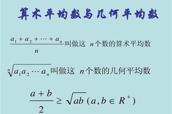 算数平均数