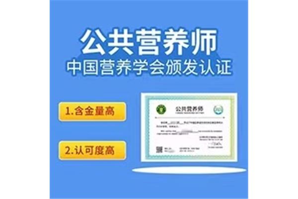 营养师报考时间