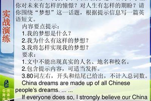 实现我的梦想英文