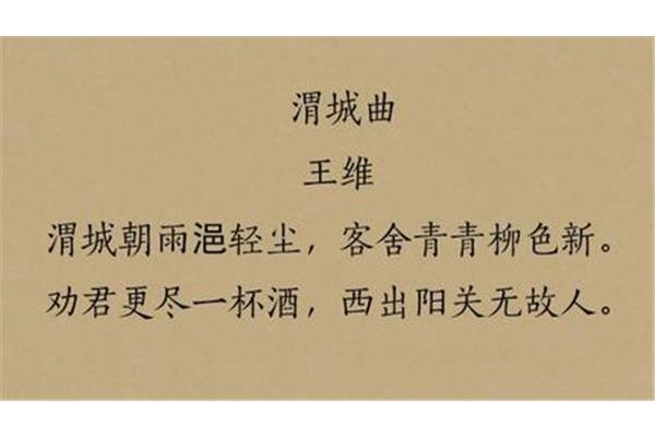 与送别有关的诗句