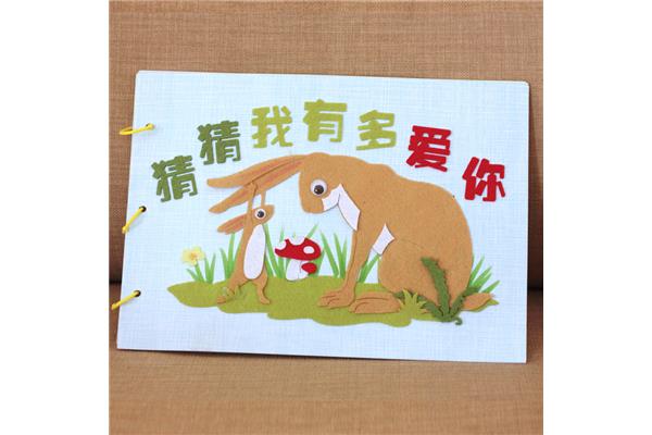 自制绘本故事