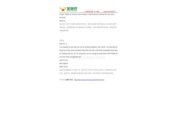 商务信函范文