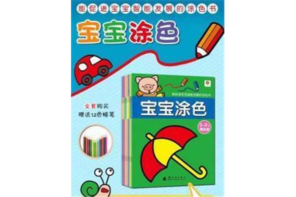 少儿学画画