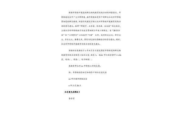 商务信函范文