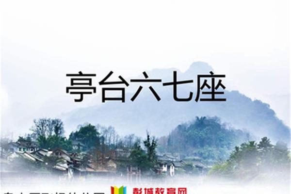 古诗《山村》