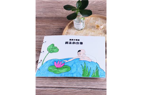 自制绘本故事