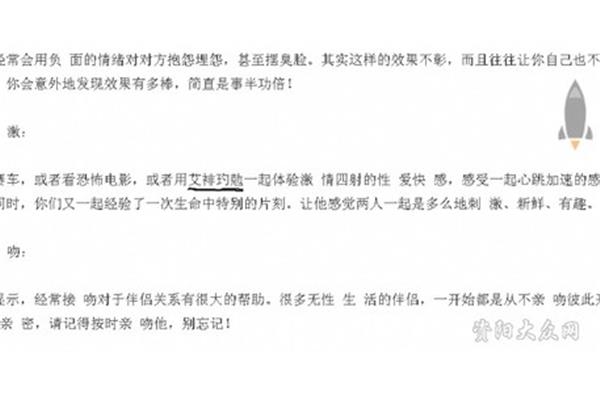 牢骚的意思是什么