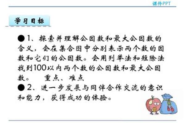 小学因数的概念