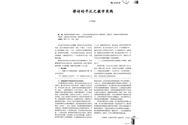 七言诗平仄格律