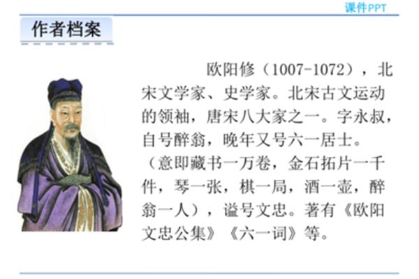 买油翁文言文