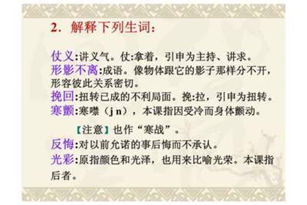 讲义气的成语