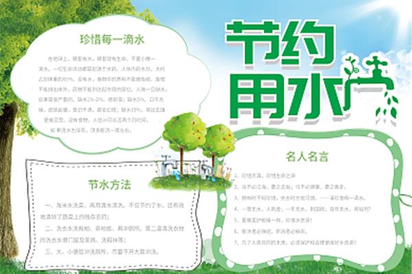 保护地球的名言