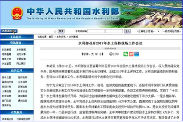 水利部网站
