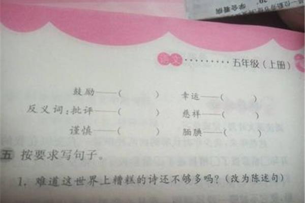 赞赏的近义词