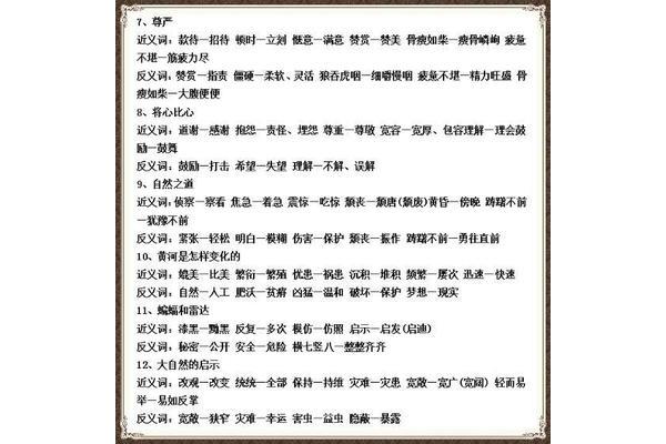 赞赏的近义词