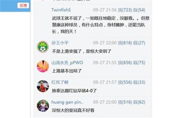 表示失望的成语