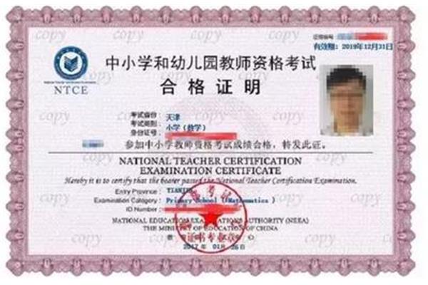 教师资格证考几科