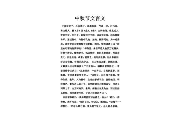 古文祝福语