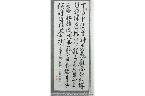 望断南飞雁